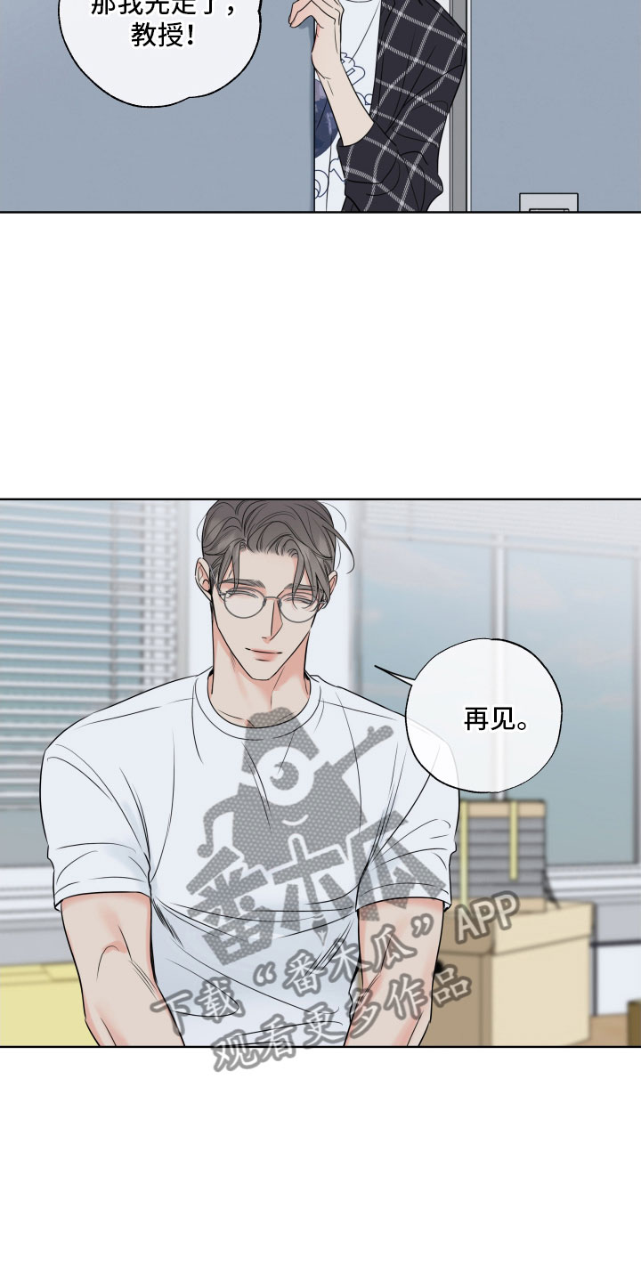 麻烦的爱情漫画,第29话1图