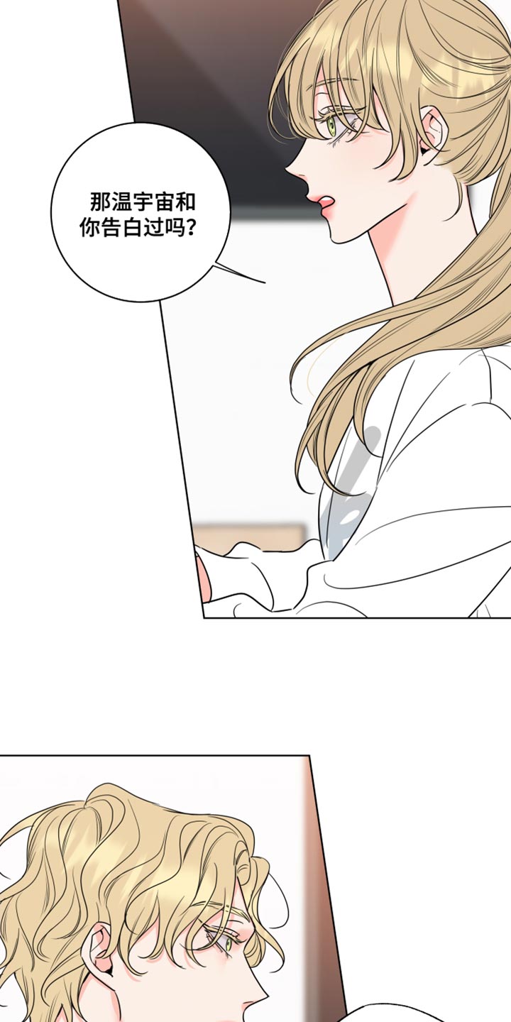 麻烦的爱情漫画,第20话1图