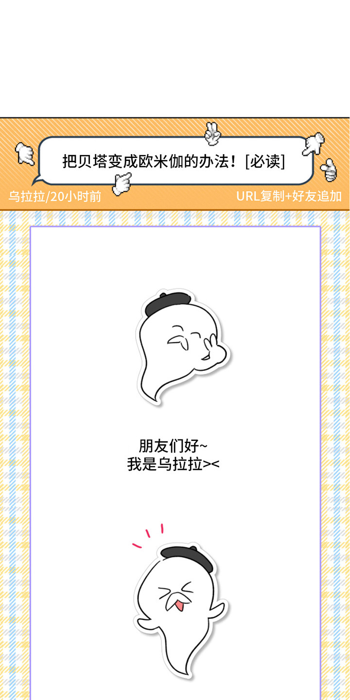 麻烦的爱情漫画,第6话1图