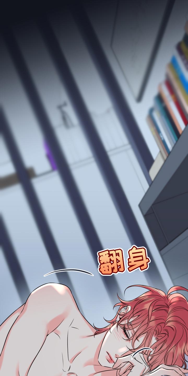 麻烦的爱情漫画,第57话1图