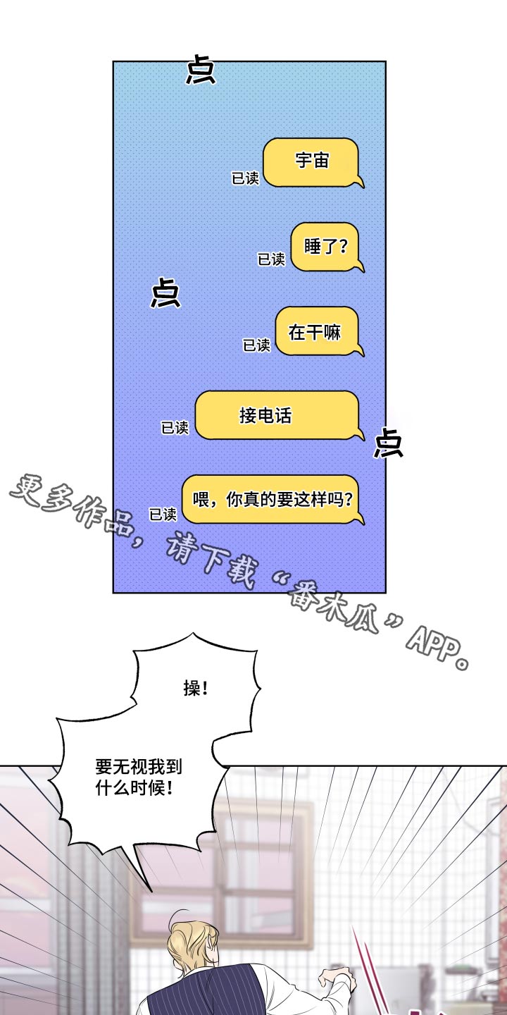 麻烦的爱情漫画,第38话1图