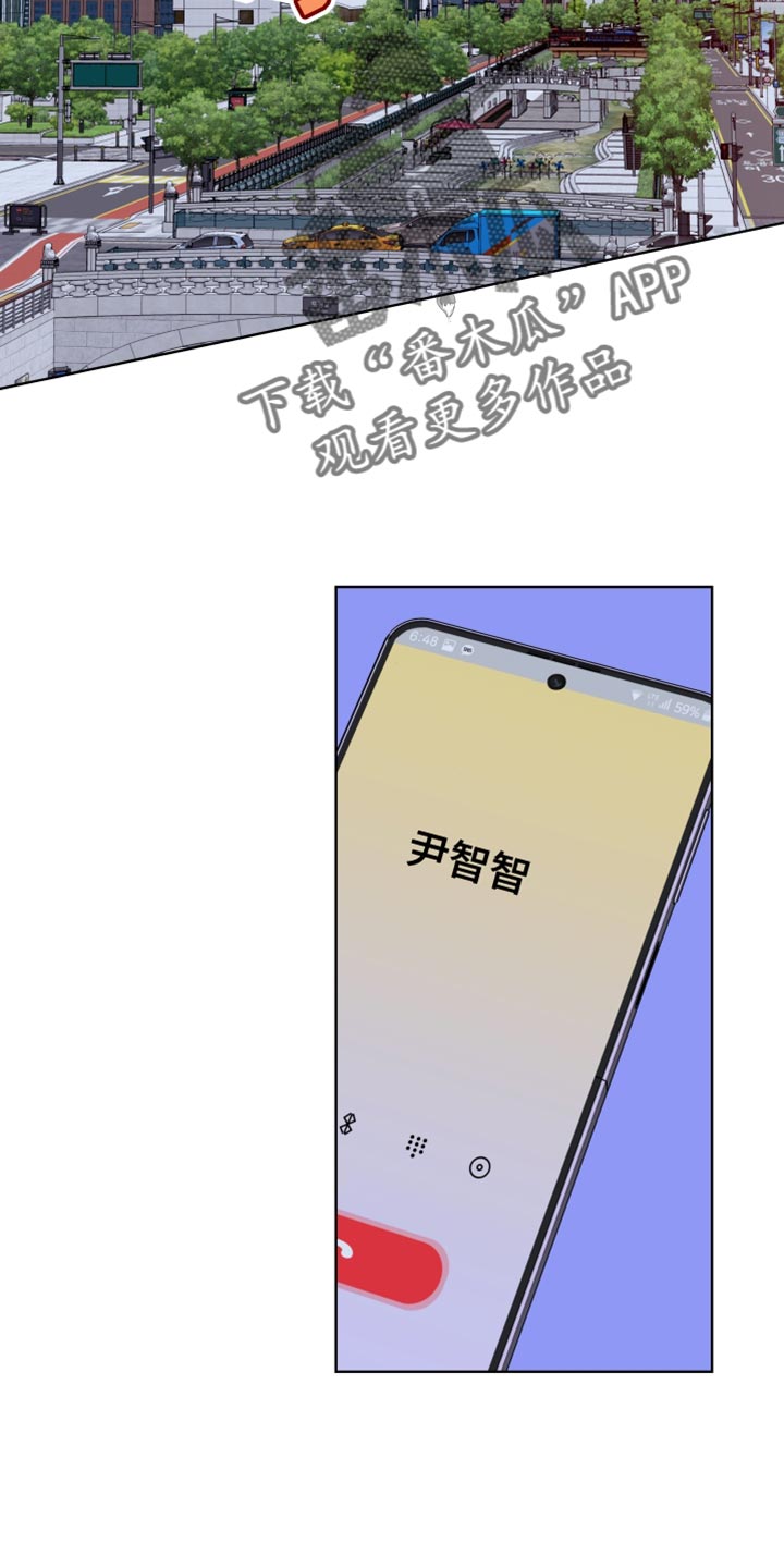 麻烦的爱情漫画,第53话2图