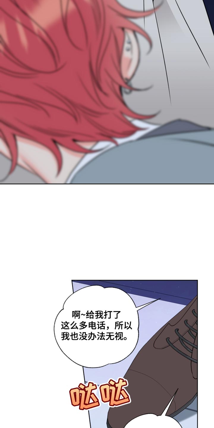 麻烦的爱情漫画,第55话1图
