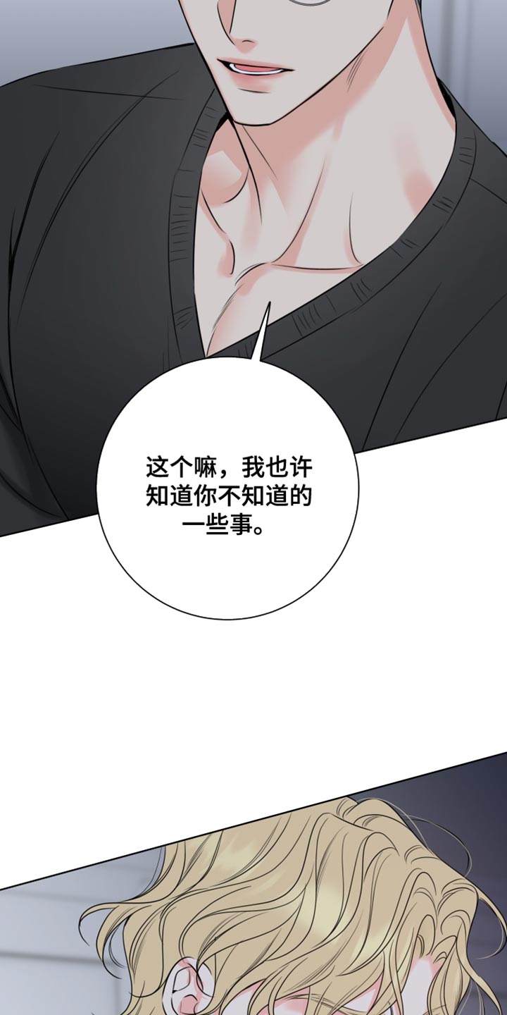 麻烦的爱情漫画,第49话2图