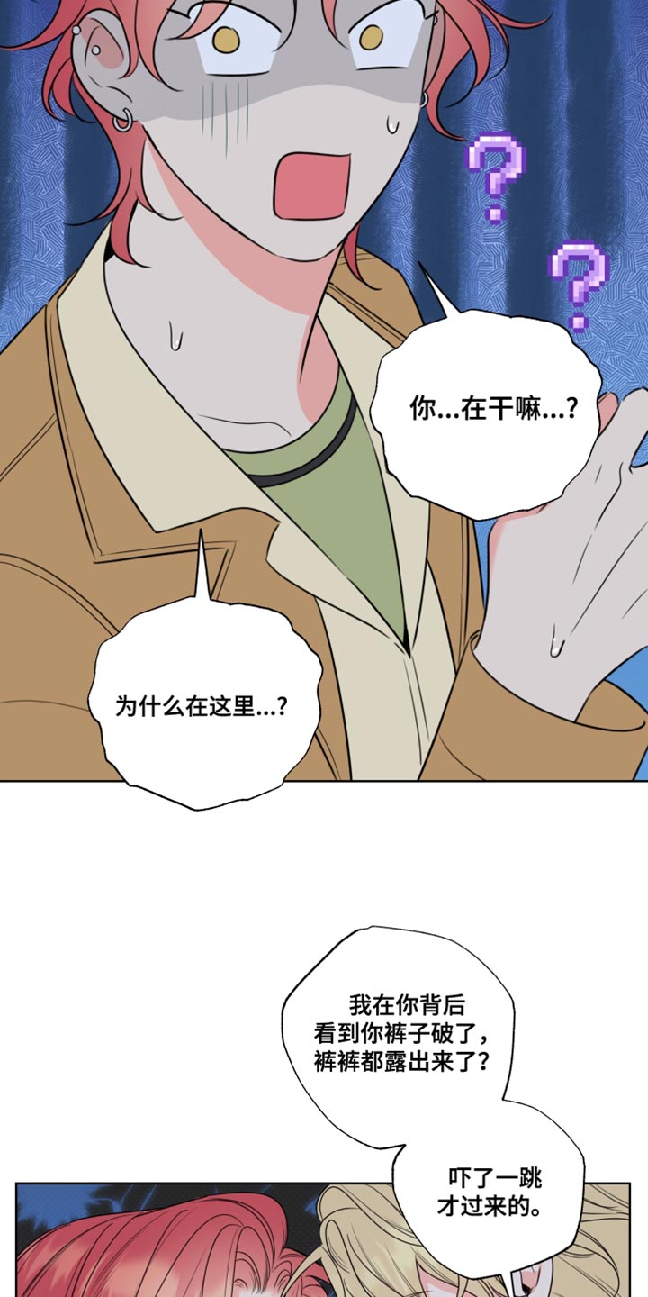 麻烦的爱情漫画,第49话1图