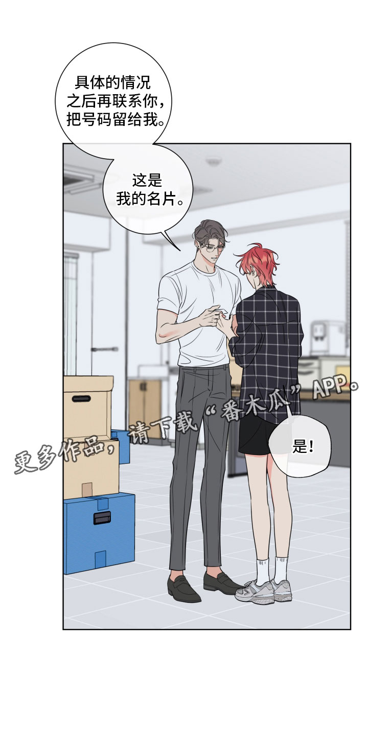 麻烦的爱情漫画,第29话1图