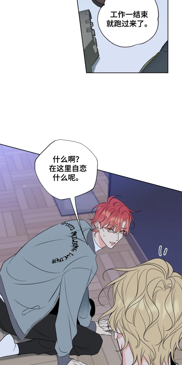 麻烦的爱情漫画,第55话2图