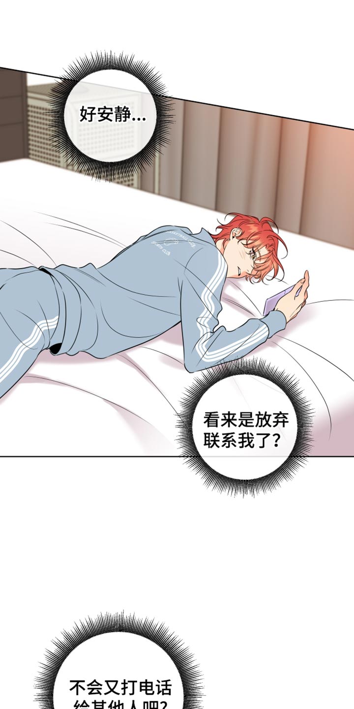 麻烦的爱情漫画,第59话1图