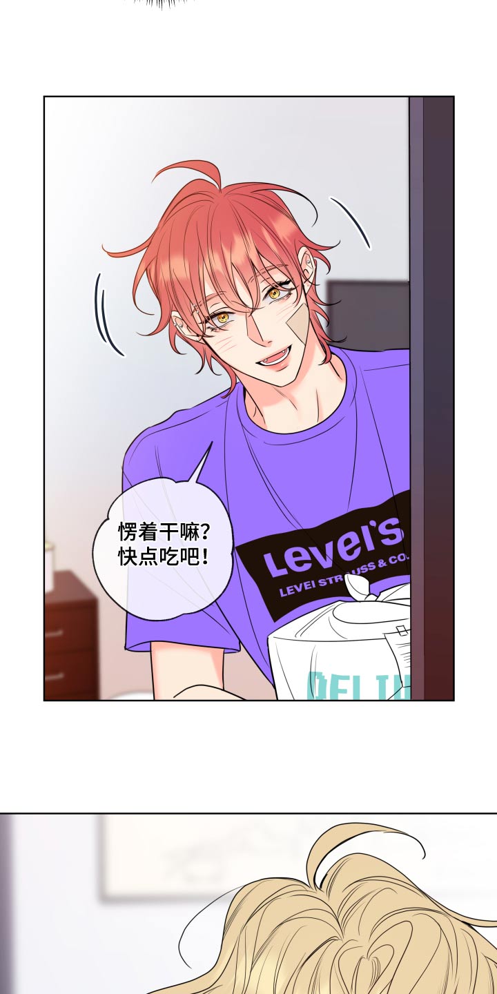 麻烦的爱情漫画,第31话2图