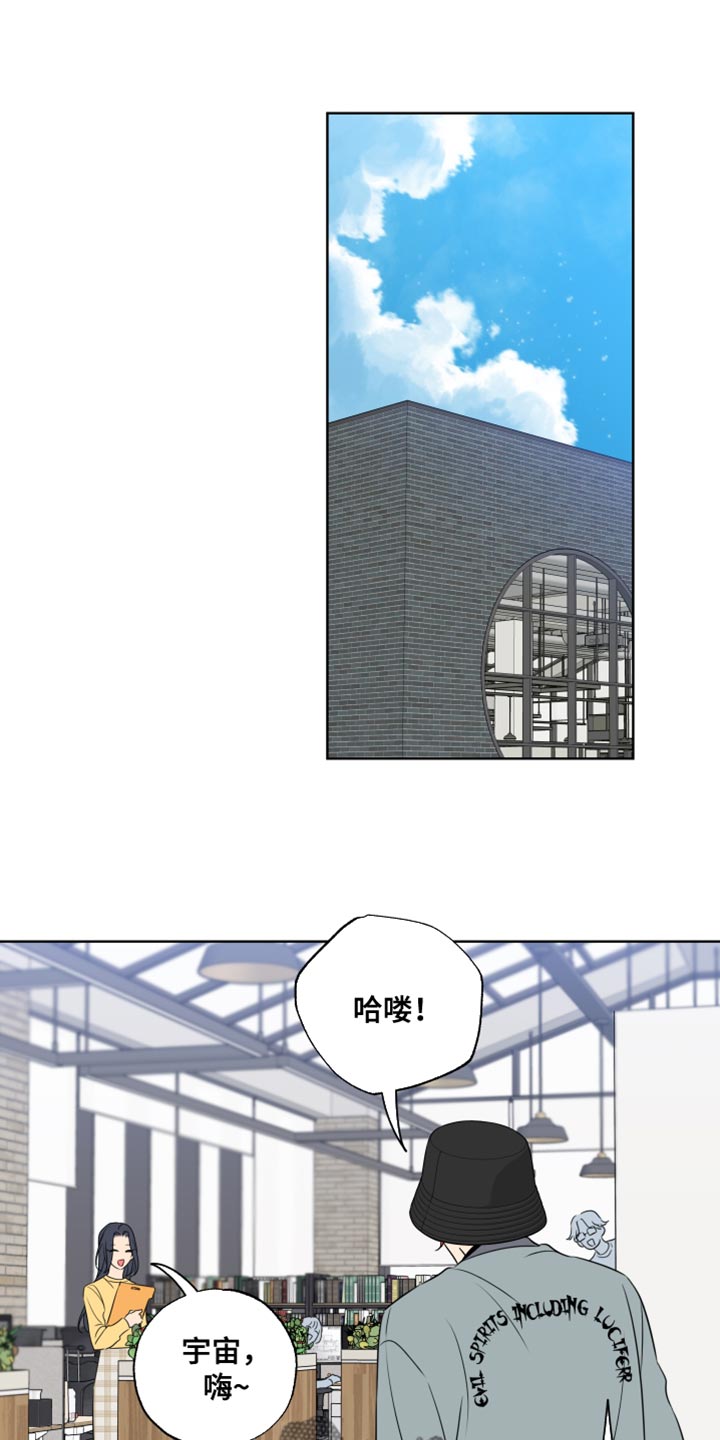 麻烦的爱情漫画,第52话2图