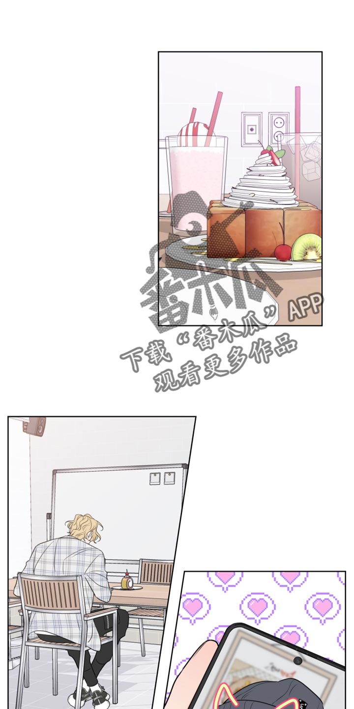 麻烦的爱情漫画,第20话1图