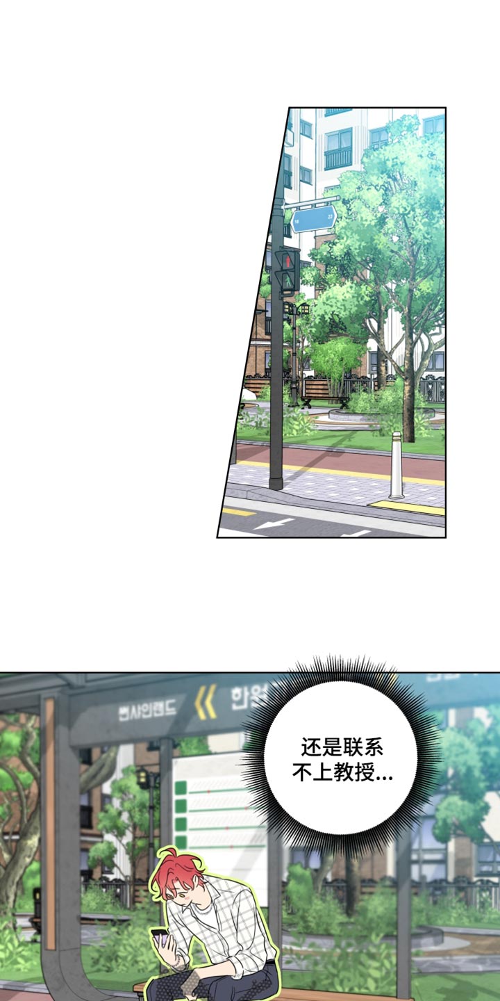 麻烦的爱情漫画,第46话1图