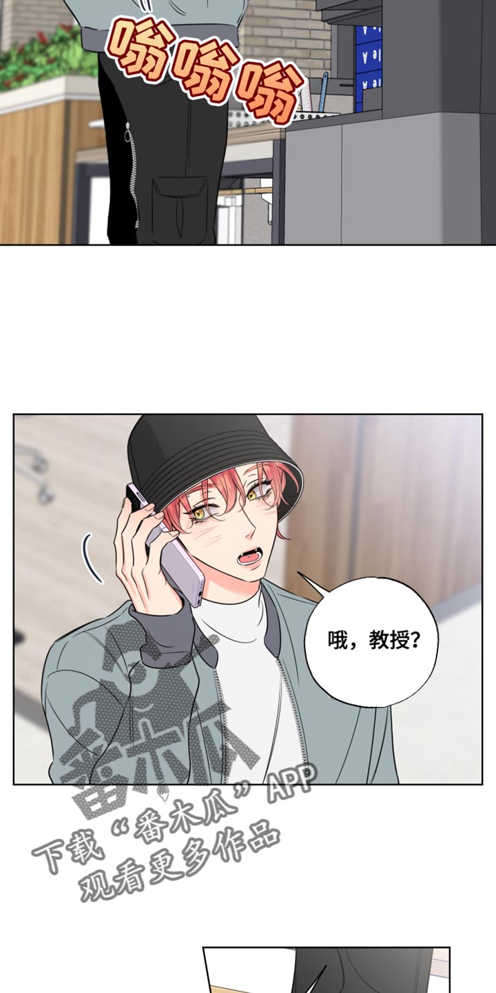 麻烦的爱情漫画,第52话2图
