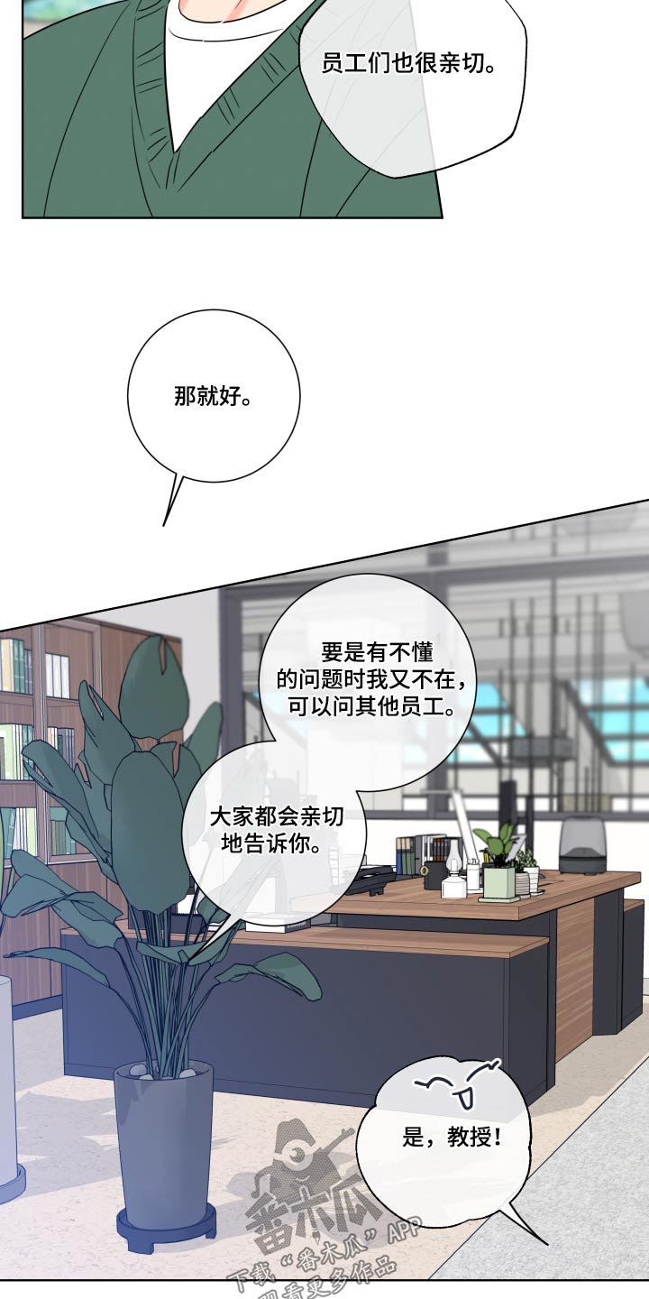 麻烦的爱情漫画,第33话2图