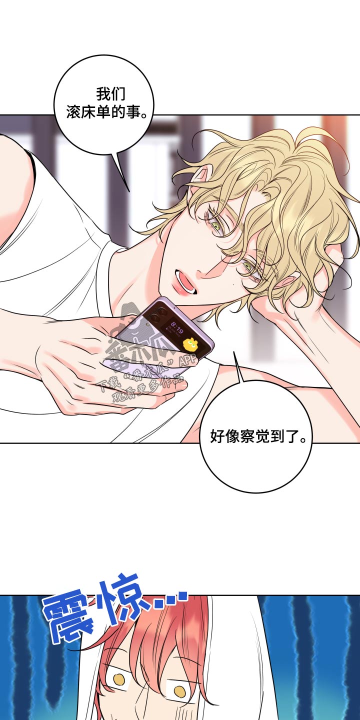 麻烦的爱情漫画,第31话2图