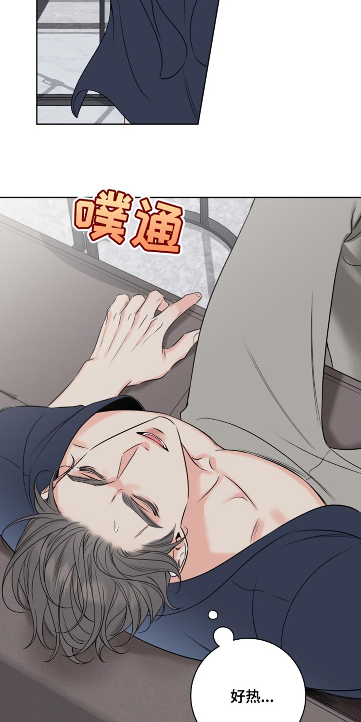 麻烦的爱情漫画,第52话2图