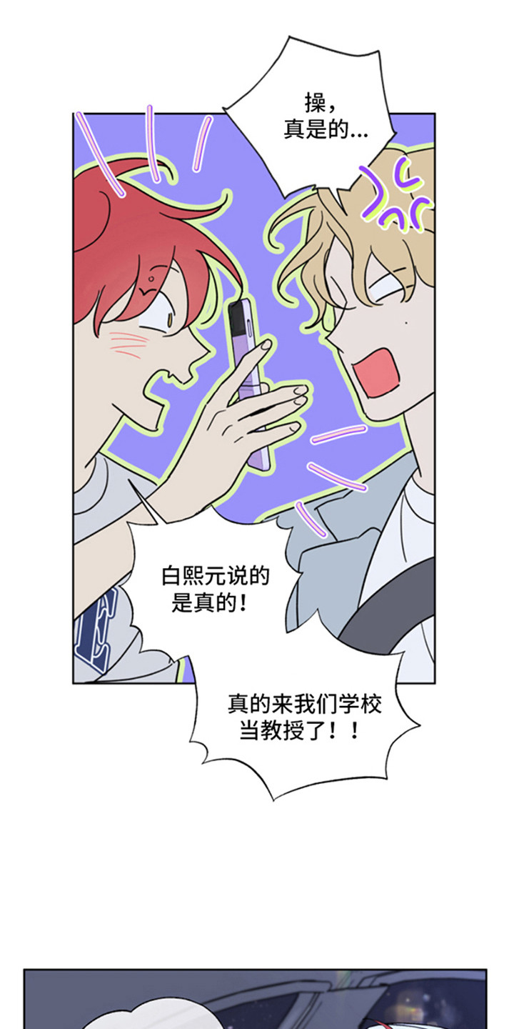 麻烦的爱情漫画,第2话1图