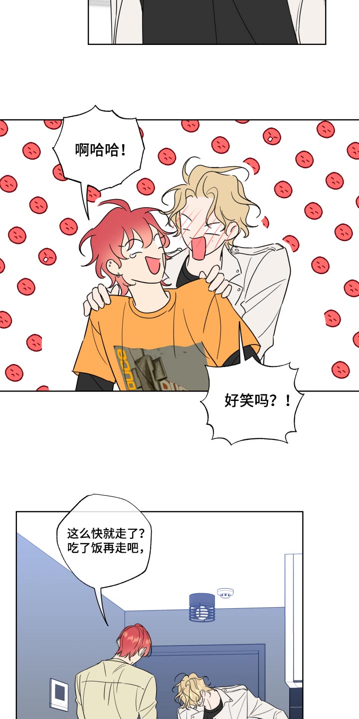 麻烦的爱情漫画,第30话1图