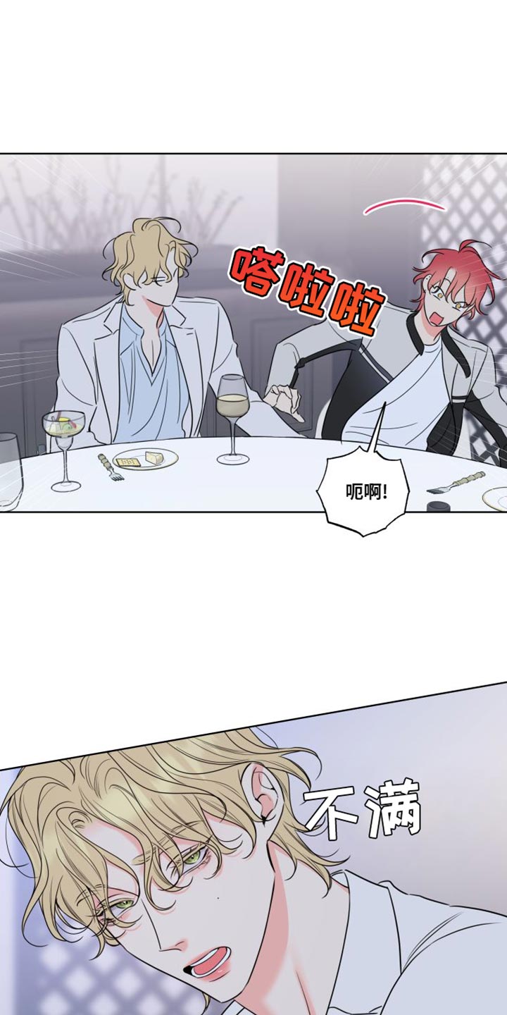麻烦的爱情漫画,第44话1图