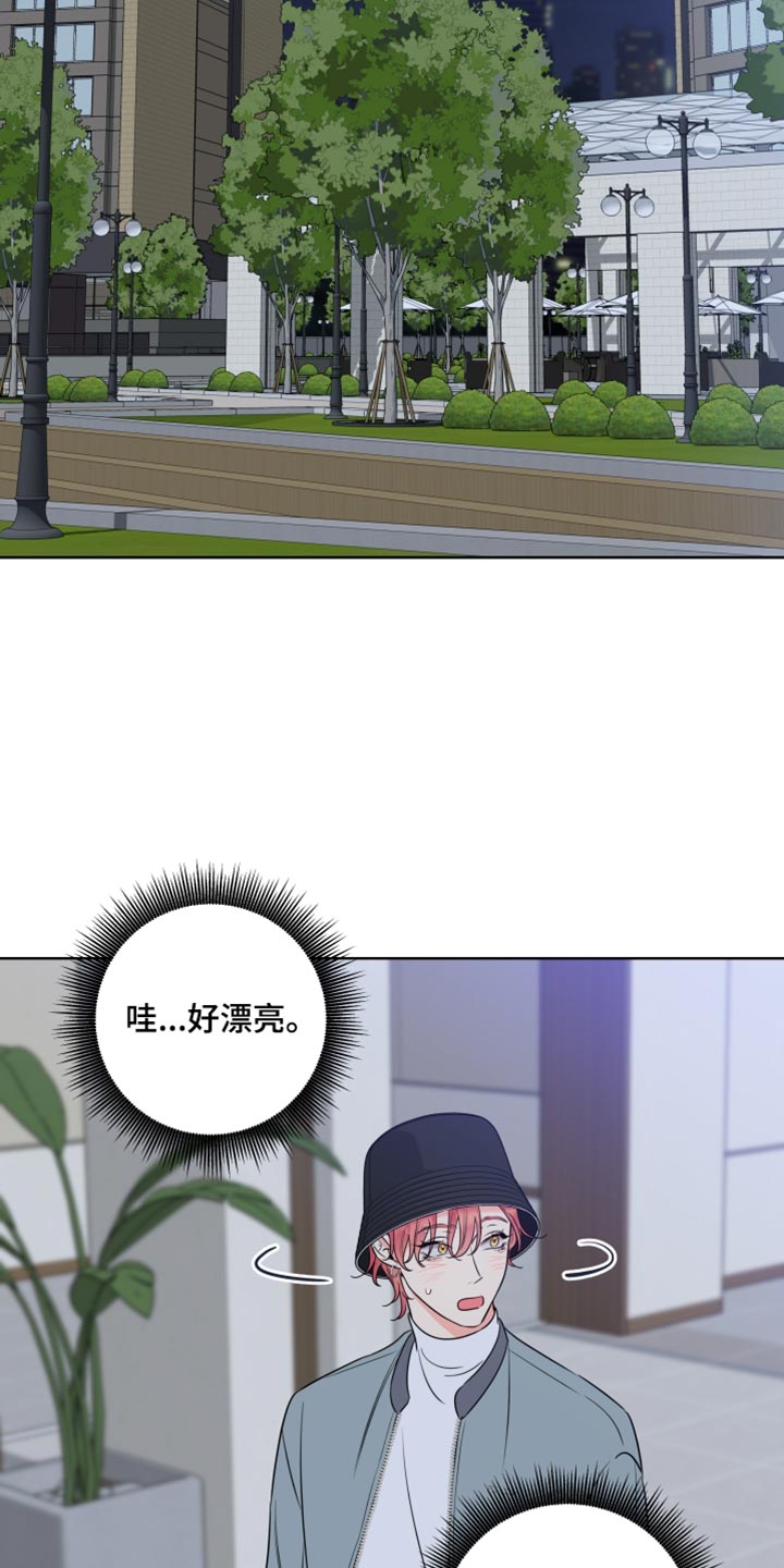 麻烦的爱情漫画,第53话1图