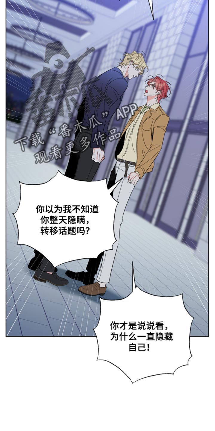 麻烦的爱情漫画,第51话2图