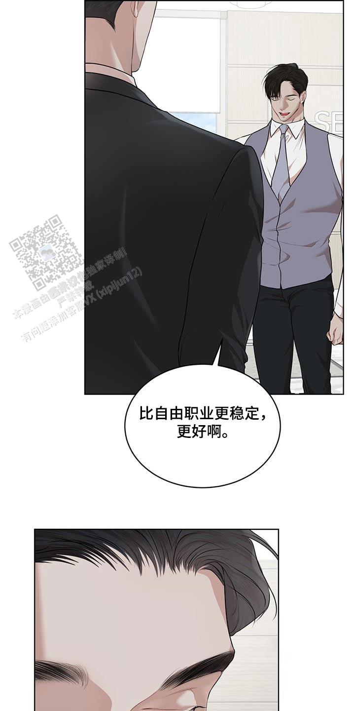 物种起源出版时间漫画,第142话1图