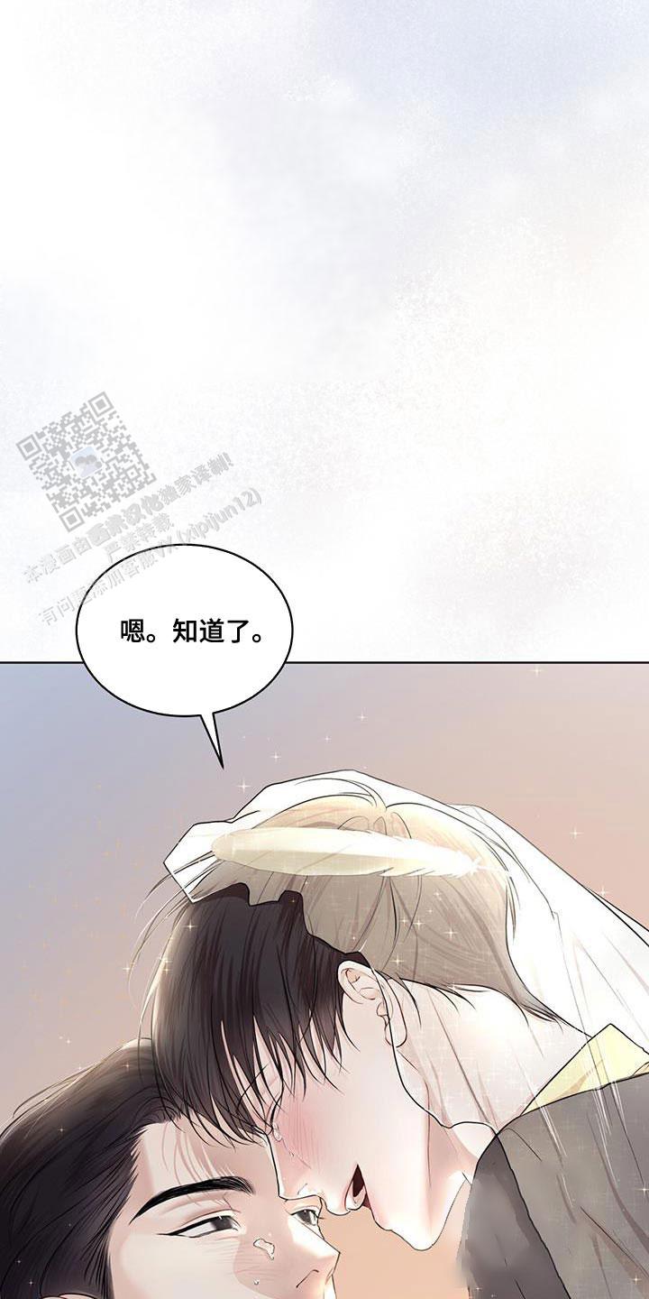 物种起源漫画,第144话1图