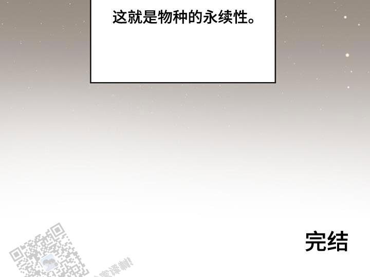 物种起源漫画,第152话2图