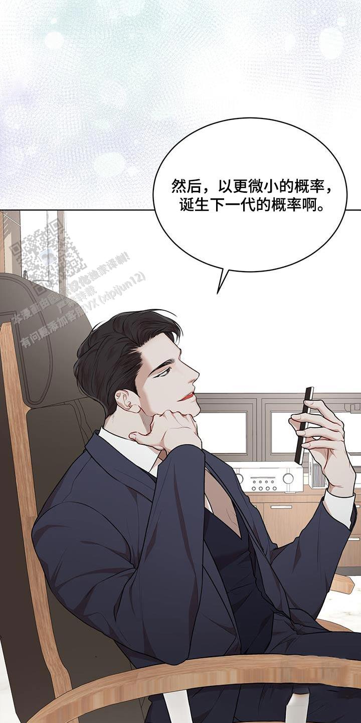 物种起源18话漫画,第136话1图