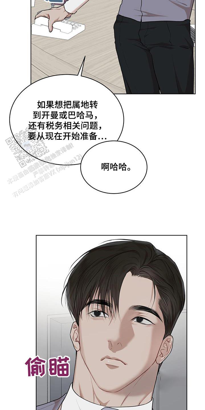 物种起源韩漫未删减版啵乐漫画,第142话2图