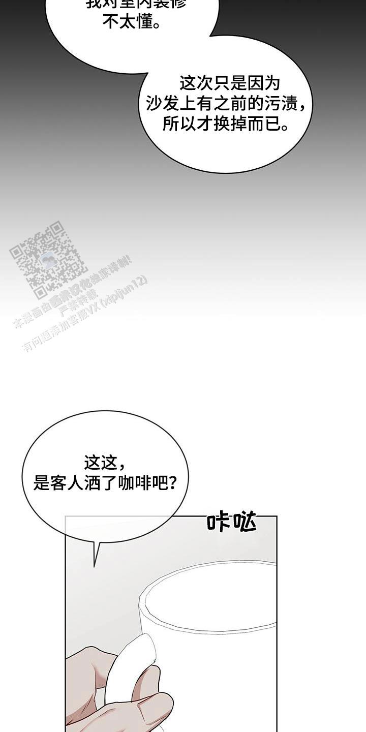 物种起源2漫画,第141话2图