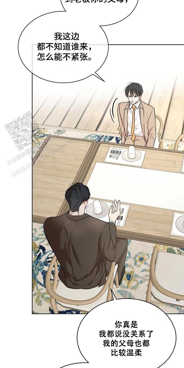 物种起源漫画,第138话2图