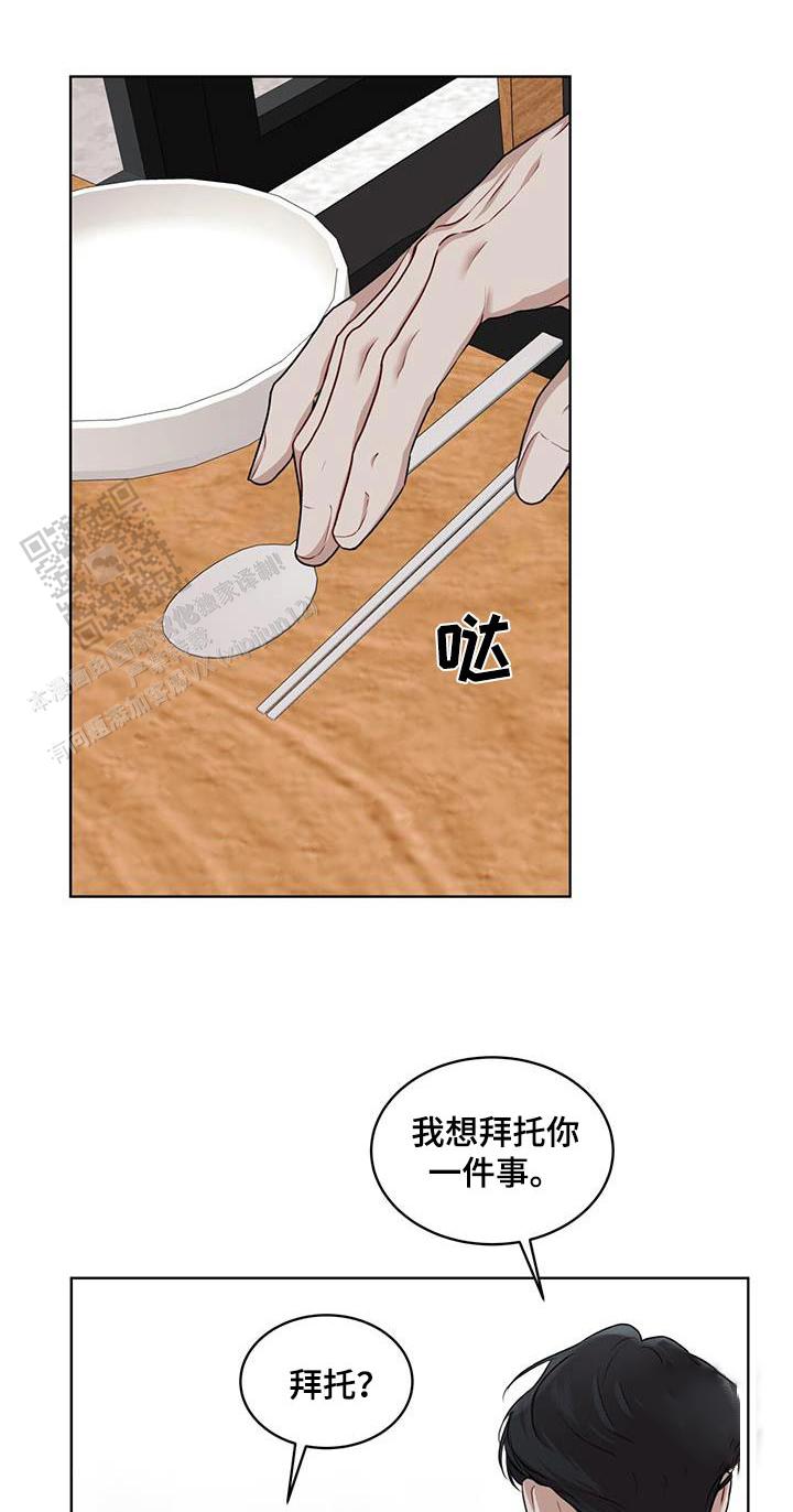 物种起源漫画,第133话1图