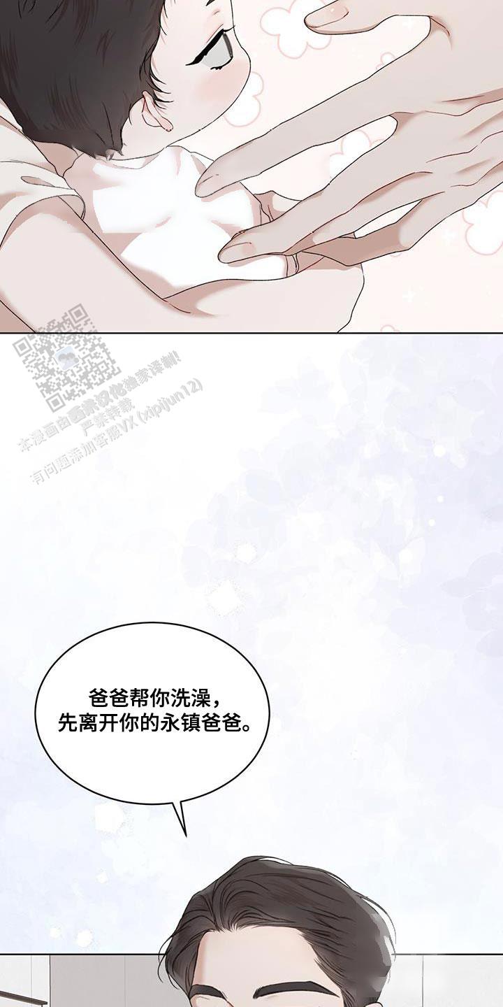 物种起源出版漫画,第152话1图