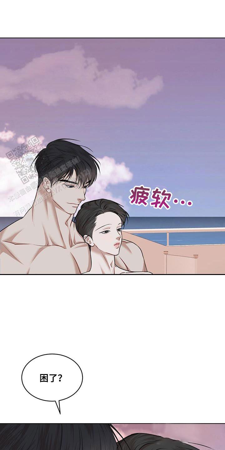 物种起源漫画,第146话1图