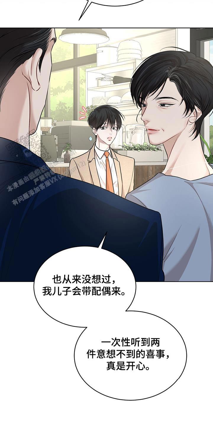 物种起源漫画,第139话1图