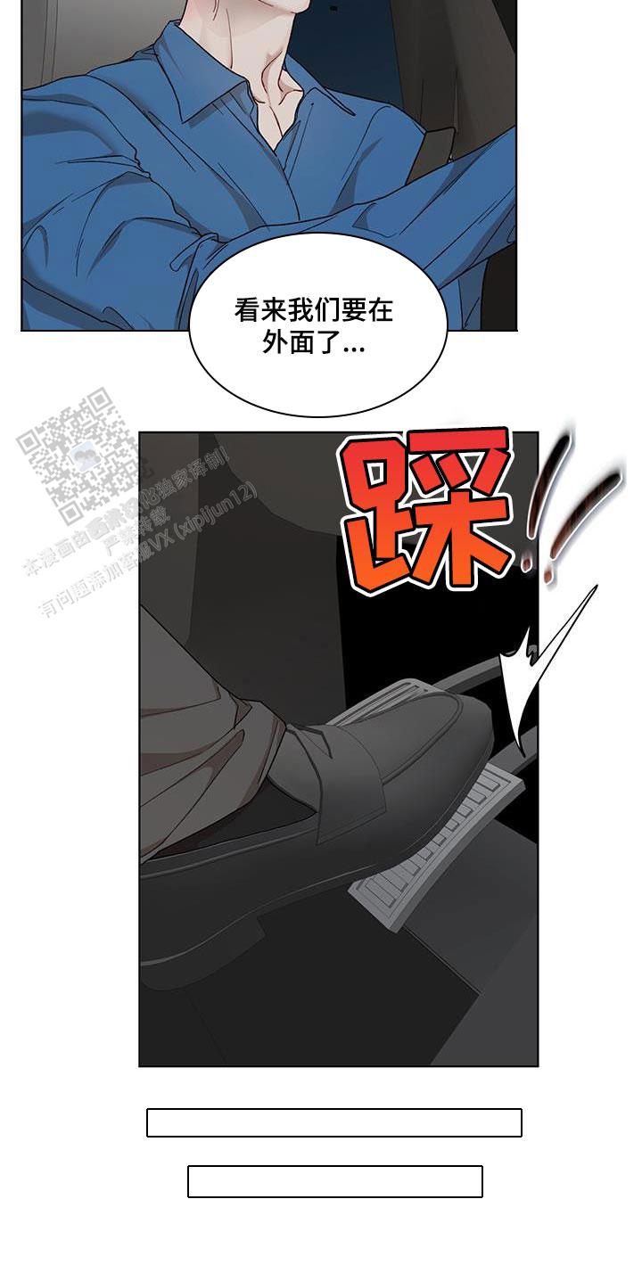 物种起源漫画,第149话2图