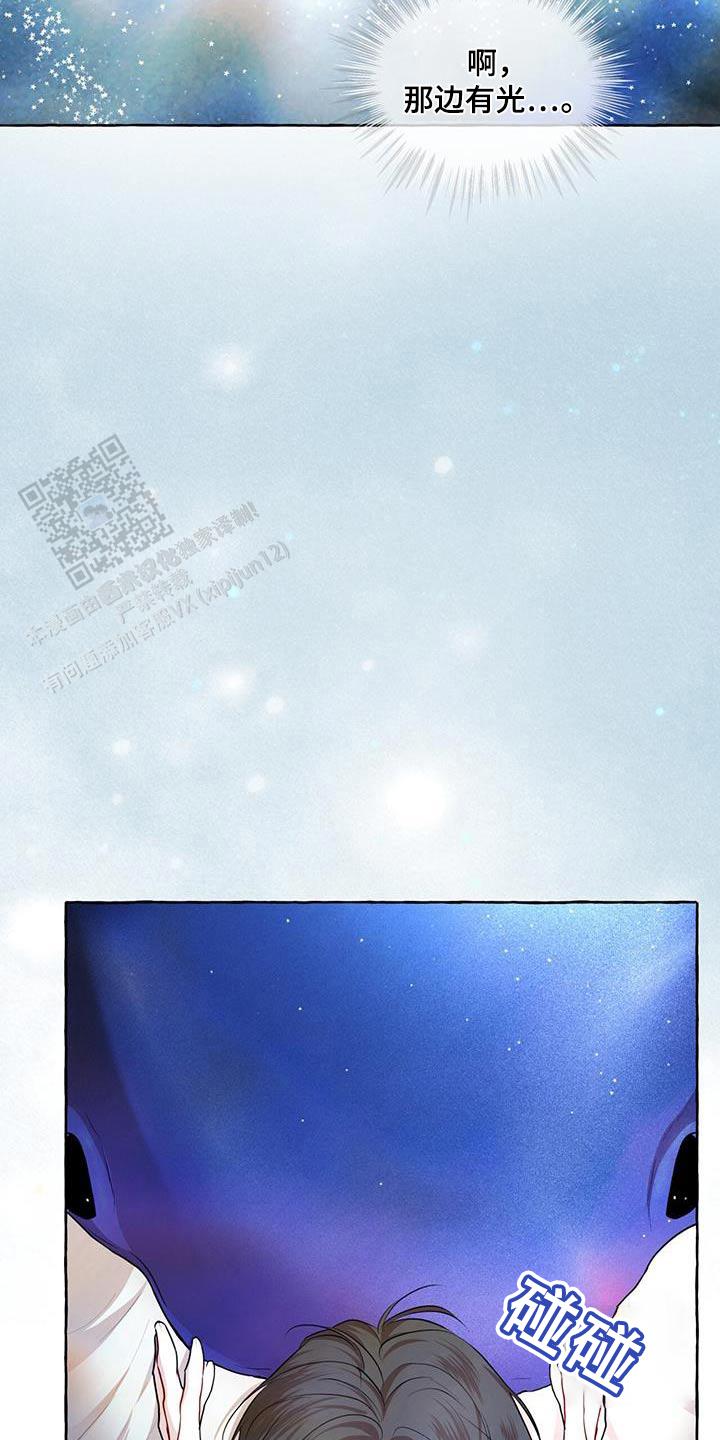 物种起源漫画,第137话2图
