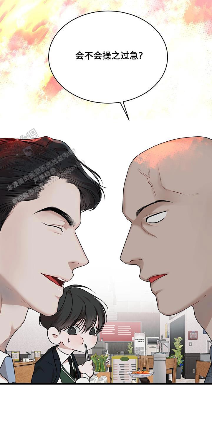 物种起源漫画,第133话1图