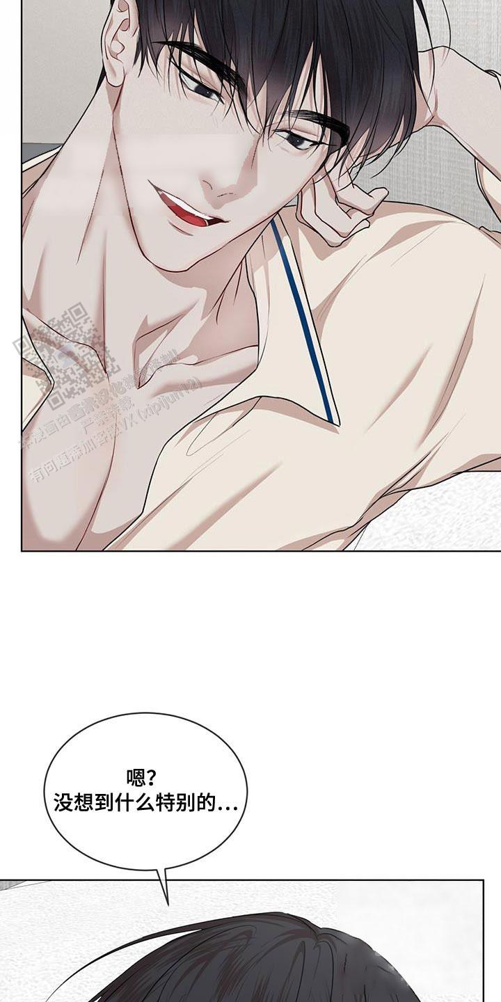 物种起源漫画,第145话2图