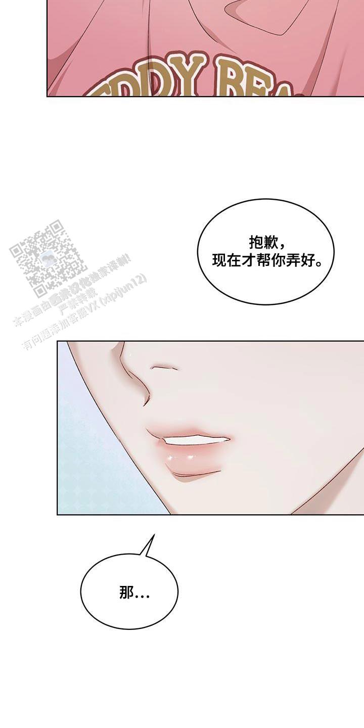 物种起源漫画,第150话1图