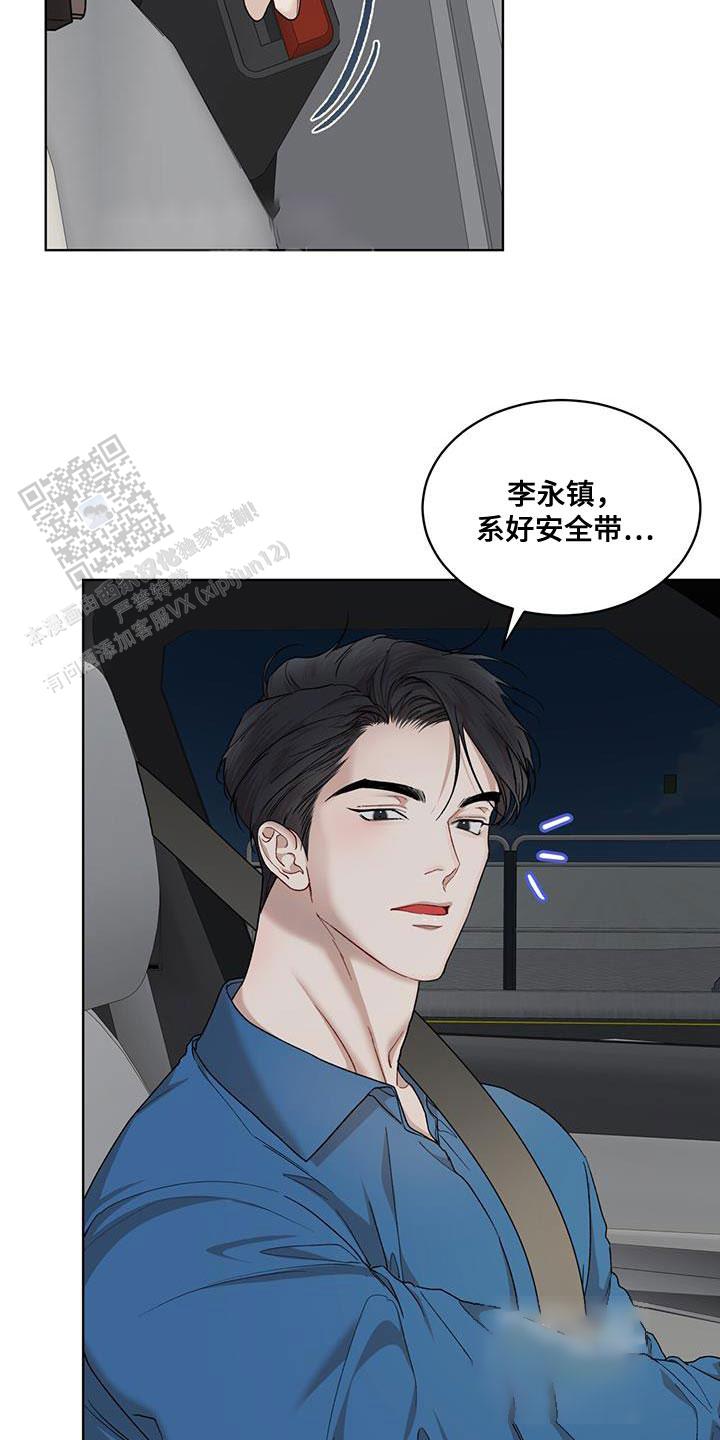 物种起源漫画,第149话1图