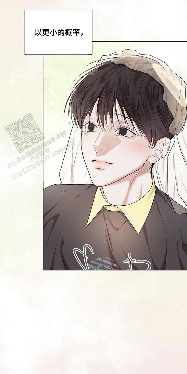 物种起源漫画,第144话2图