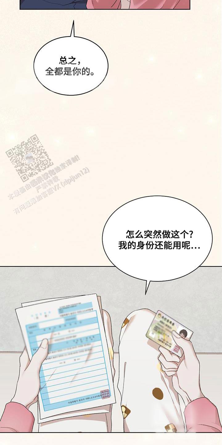 物种起源漫画,第150话2图