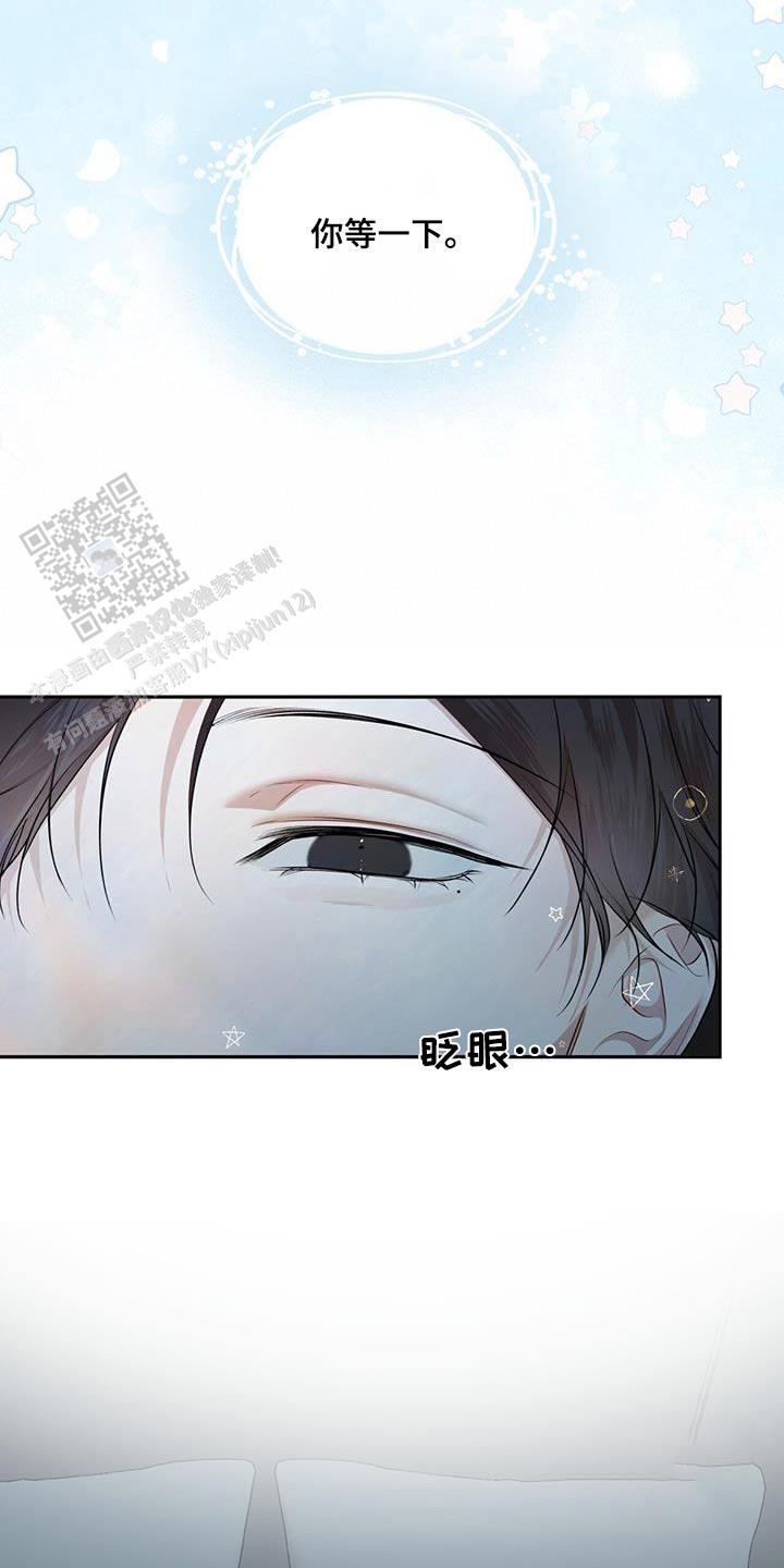 物种起源漫画,第137话2图