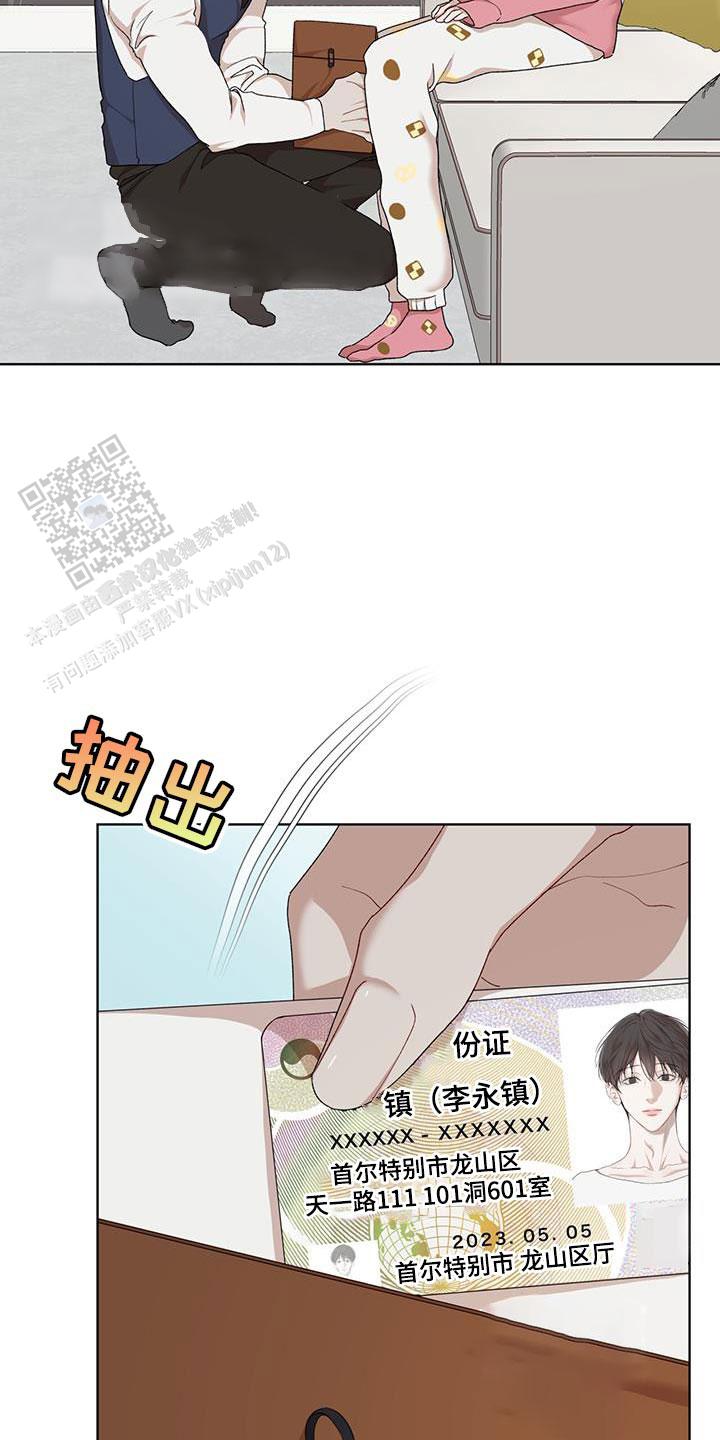 物种起源出版漫画,第150话2图