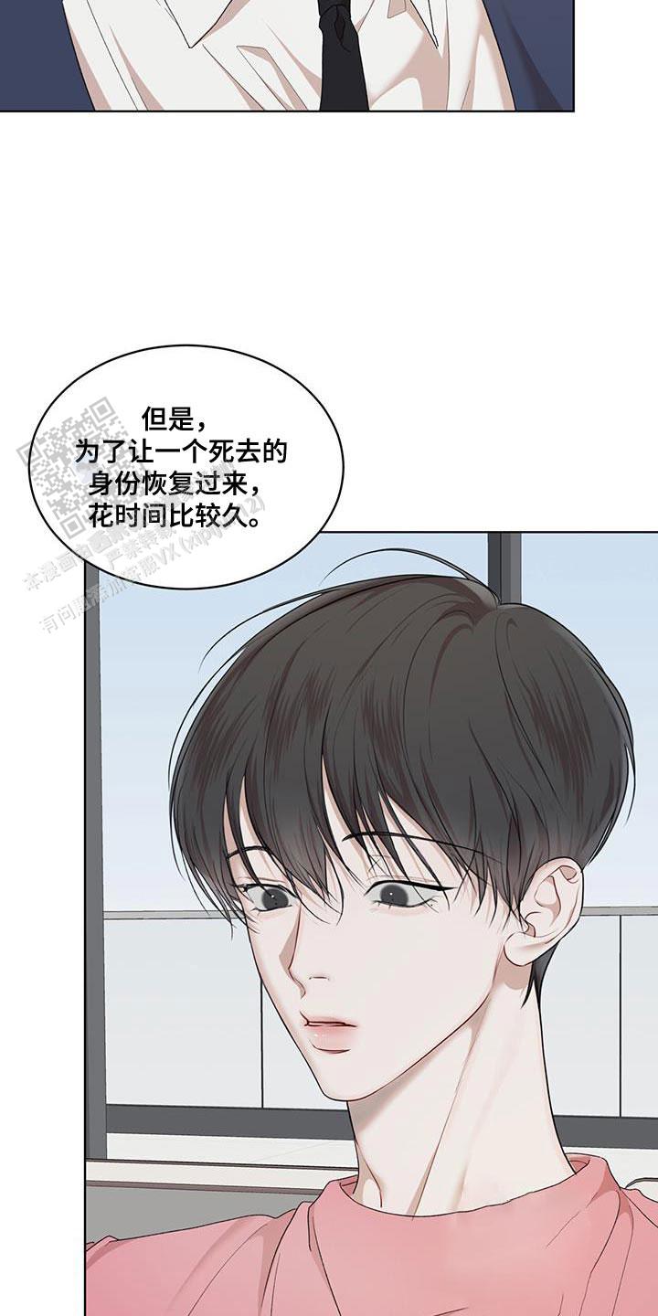 物种起源漫画,第150话2图