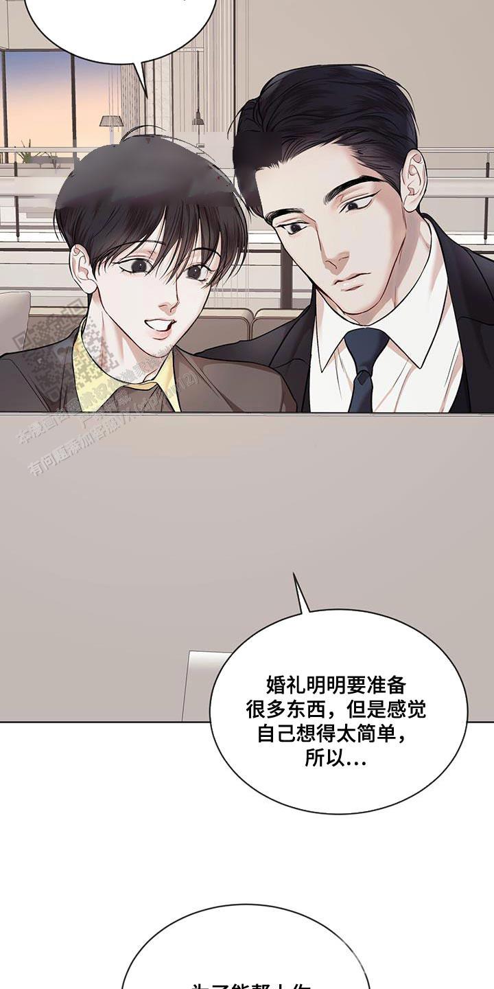 物种起源漫画,第143话2图