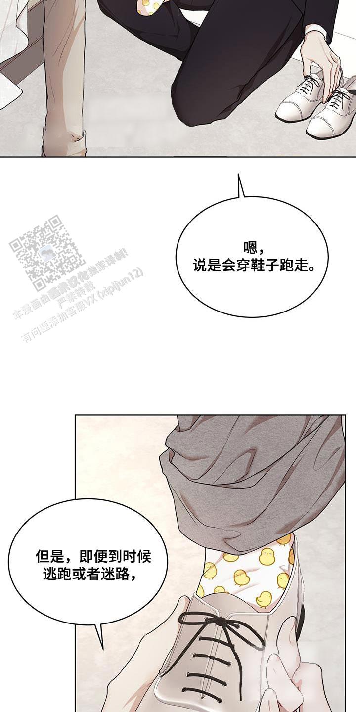 物种起源第二季漫画,第144话2图