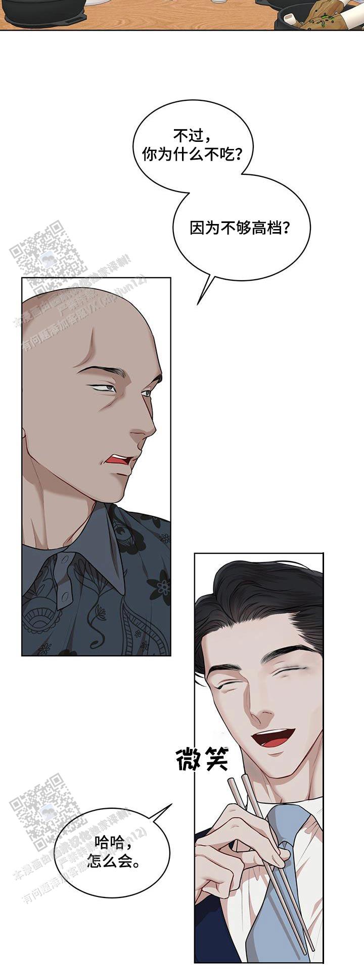 物种起源漫画,第133话2图